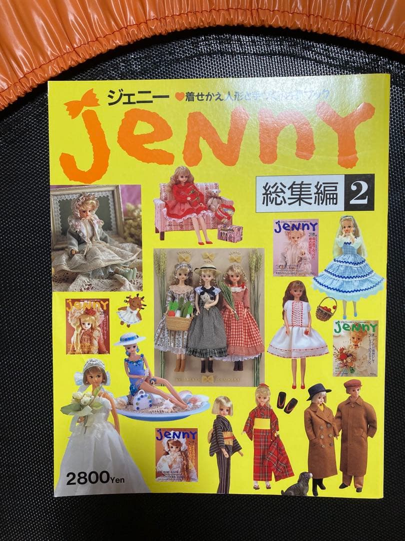 ジェニー　JENNY 総集編1 2 3 セット