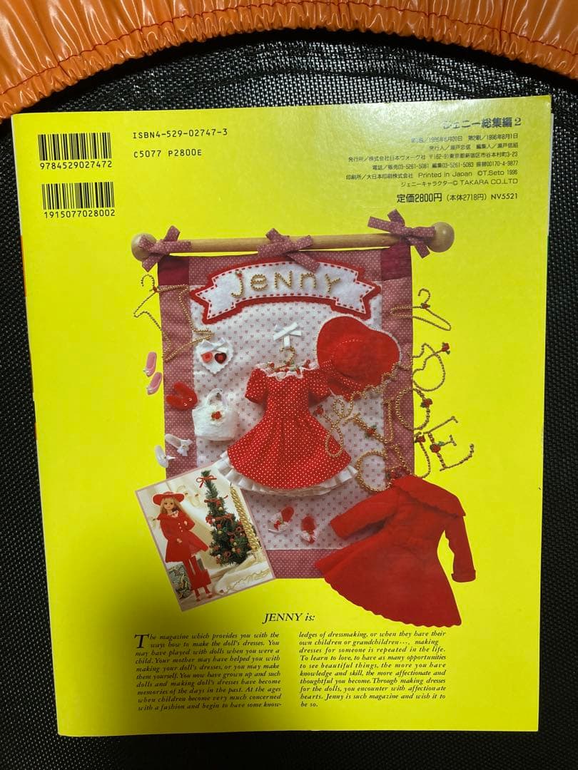 ジェニー　JENNY 総集編1 2 3 セット
