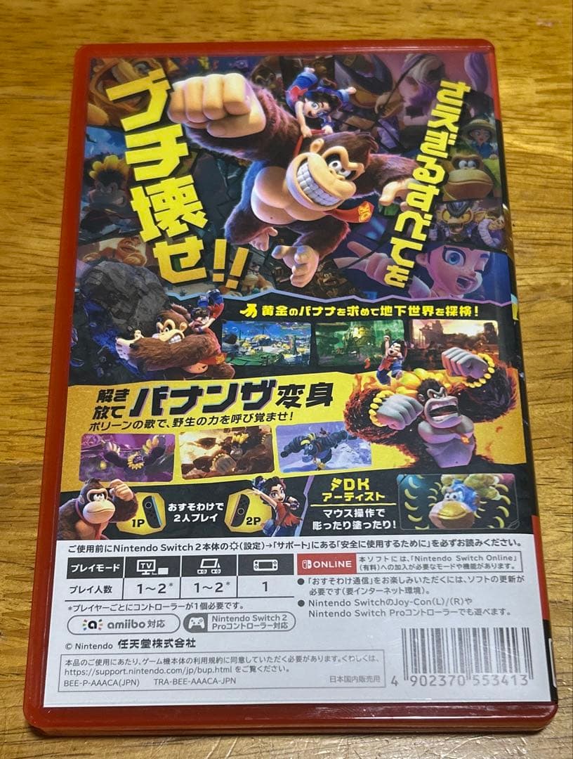ドンキーコング　バナンザ　NINTENDO Switch2