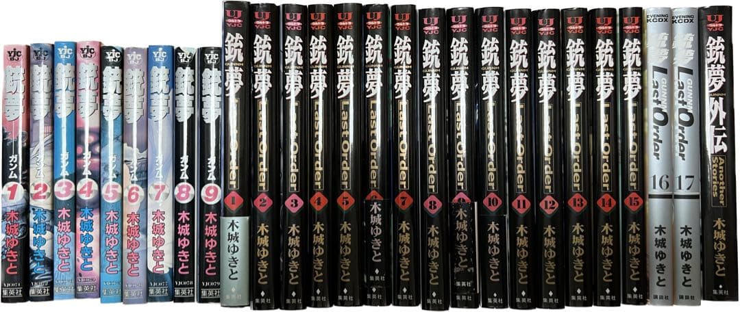 銃夢全9巻+LastOrder1〜17巻+外伝セット