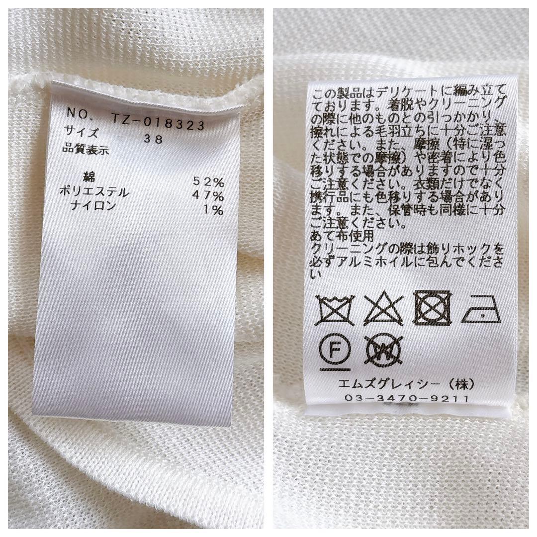M'S GRACY ボレロ カーディガン 袖リボン38 ホワイト