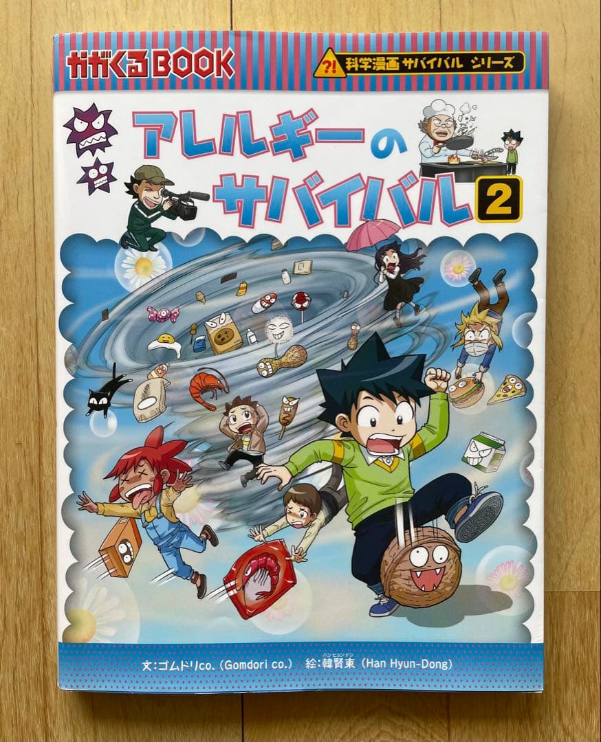 【20冊セット売り】科学漫画サバイバルシリーズ