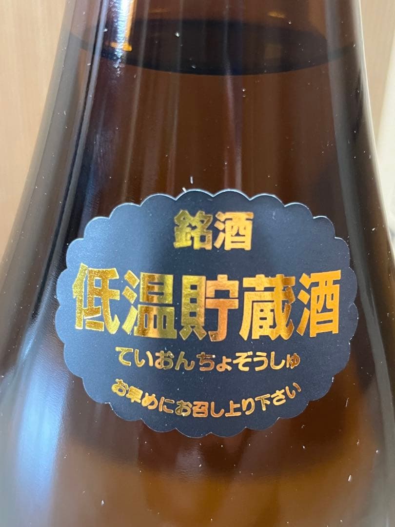 朝日鷹一升低温貯蔵酒