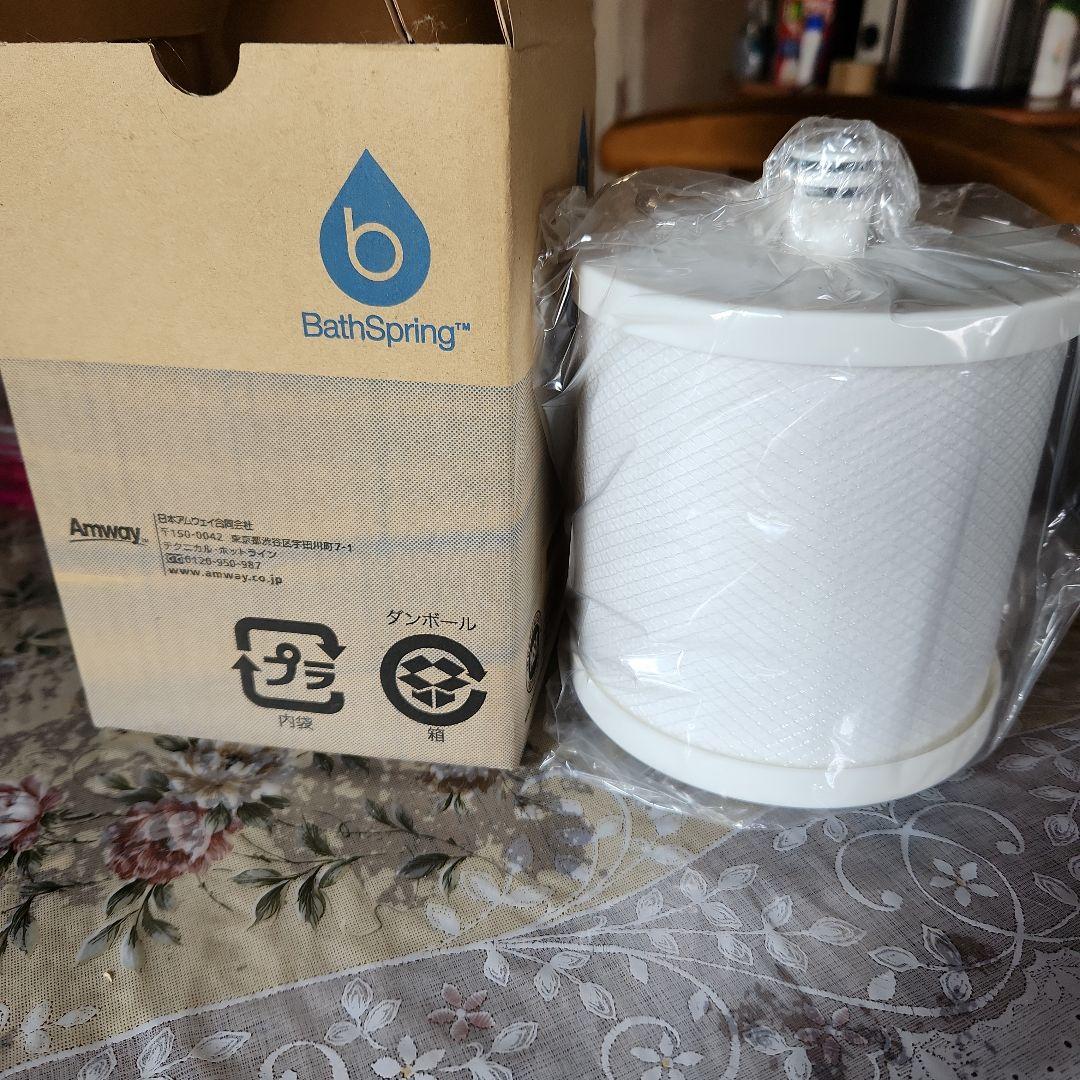 BathSpring 交換用フィルター Amway