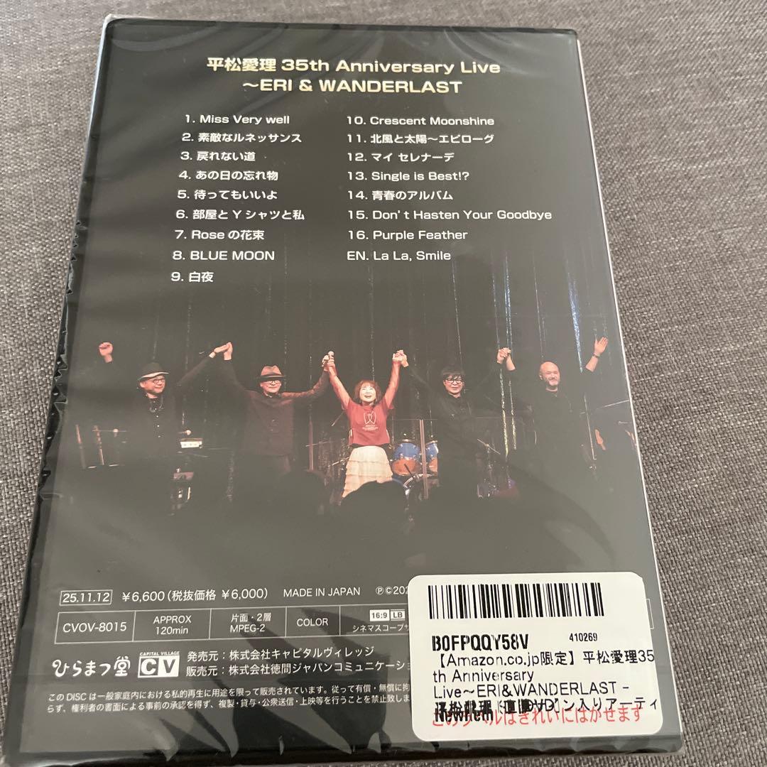 平松愛理 35th Anniversary Live DVD