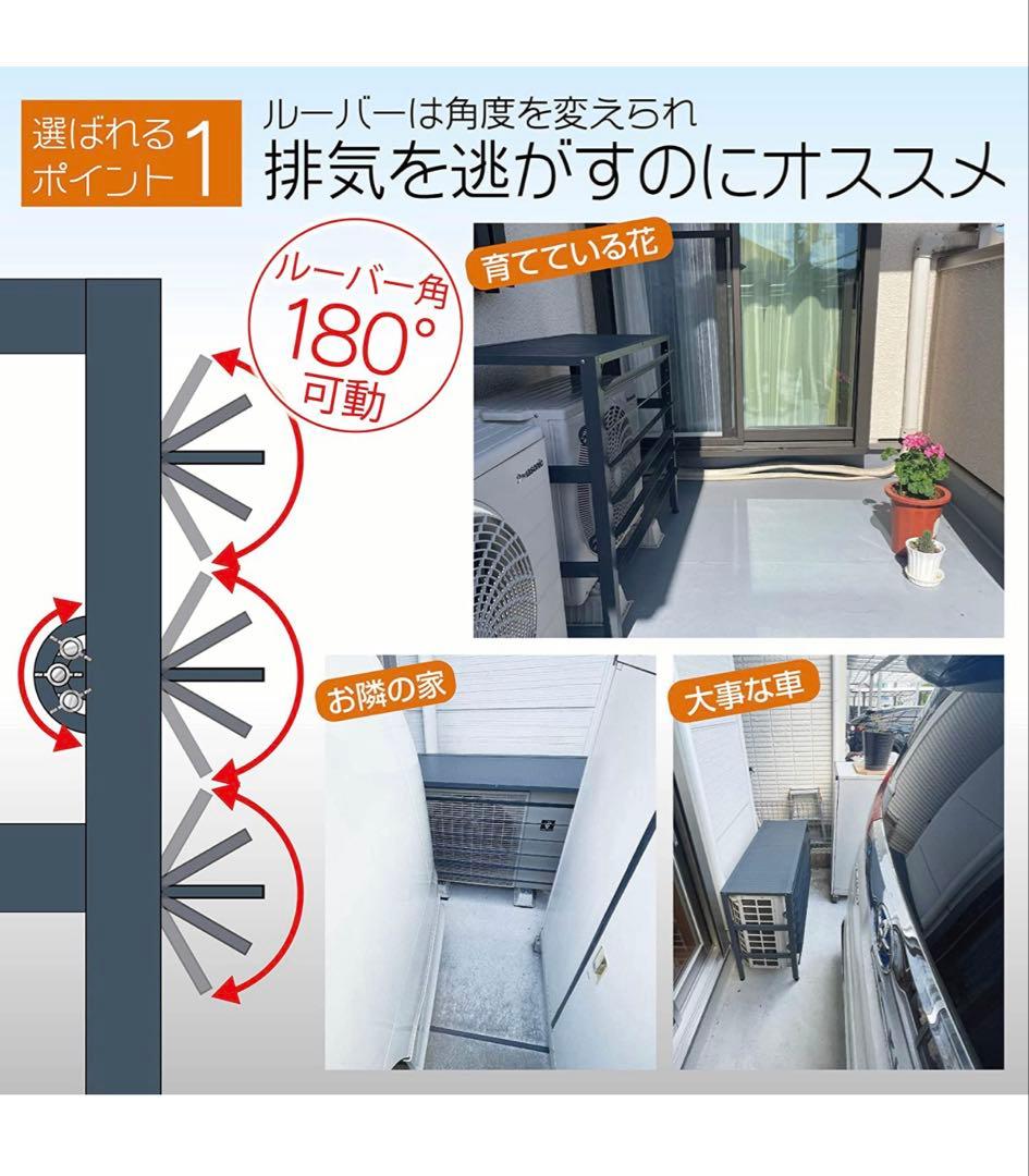アルミエアコン室外機カバー方向可調整Rダークグレー