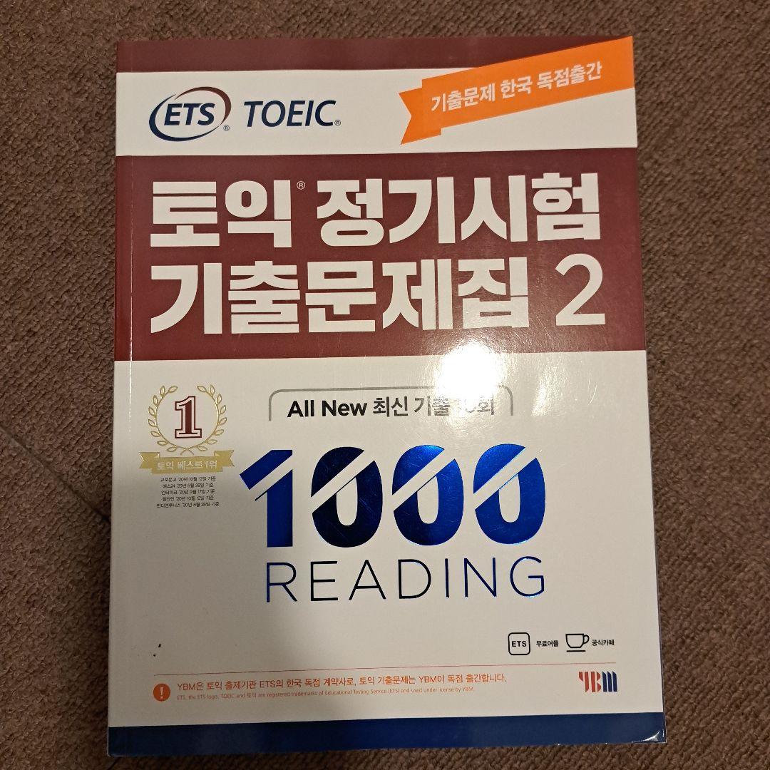 TOEIC　公式問題集(バラ売り可)