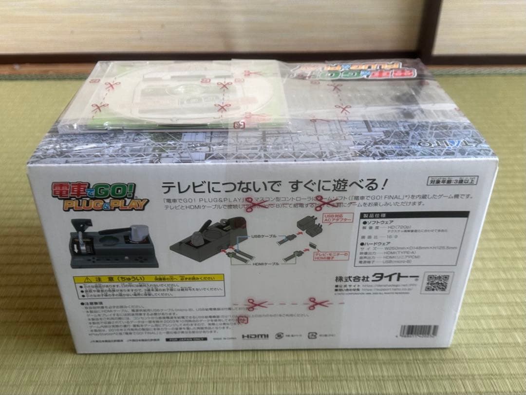 電車でGO! PLUG & PLAY