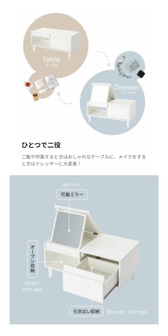 ■送料込■LOWYA ドレッサー コスメ台 白 ローテーブル 鏡化粧 センター