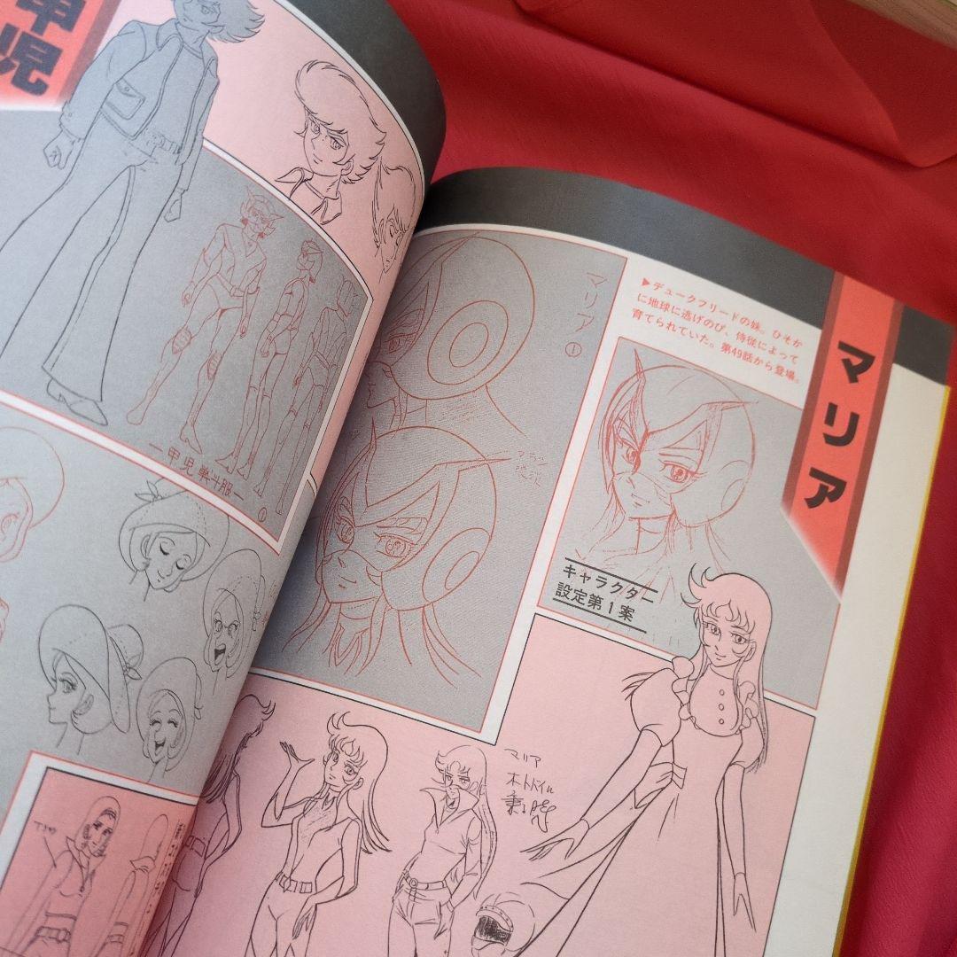 15 UFOロボ　グレンダイザー　アニメージュ増刊　ピンナップポスター付