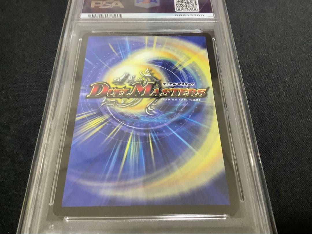 デュエマ　流星のガイアッシュカイザー　神アートPSA10