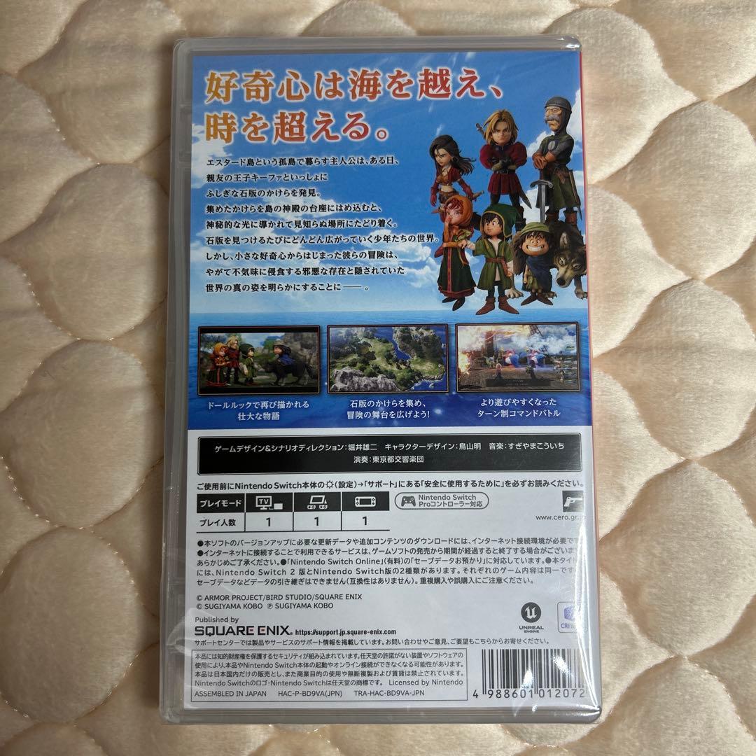 Switch ドラゴンクエスト7 Reimagined 【未開封】