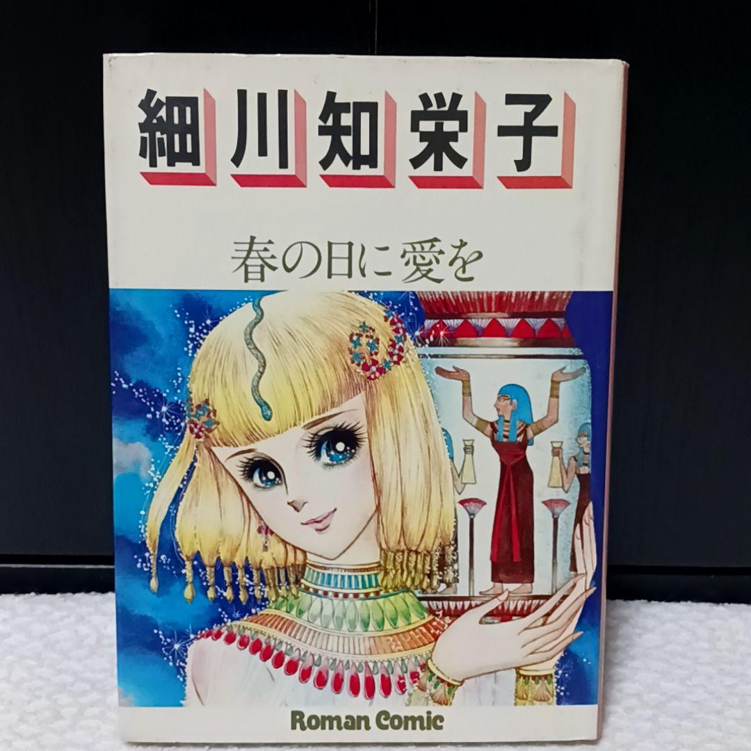 王家の紋章 ポーチ カレンダー クリアファイル 春の日に愛を