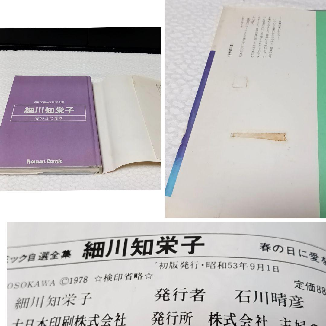 王家の紋章 ポーチ カレンダー クリアファイル 春の日に愛を