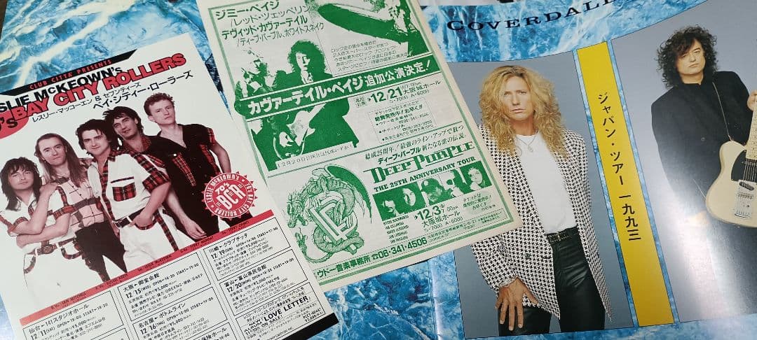 COVERDALE◇PAGE＊JAPAN TOUR 1993