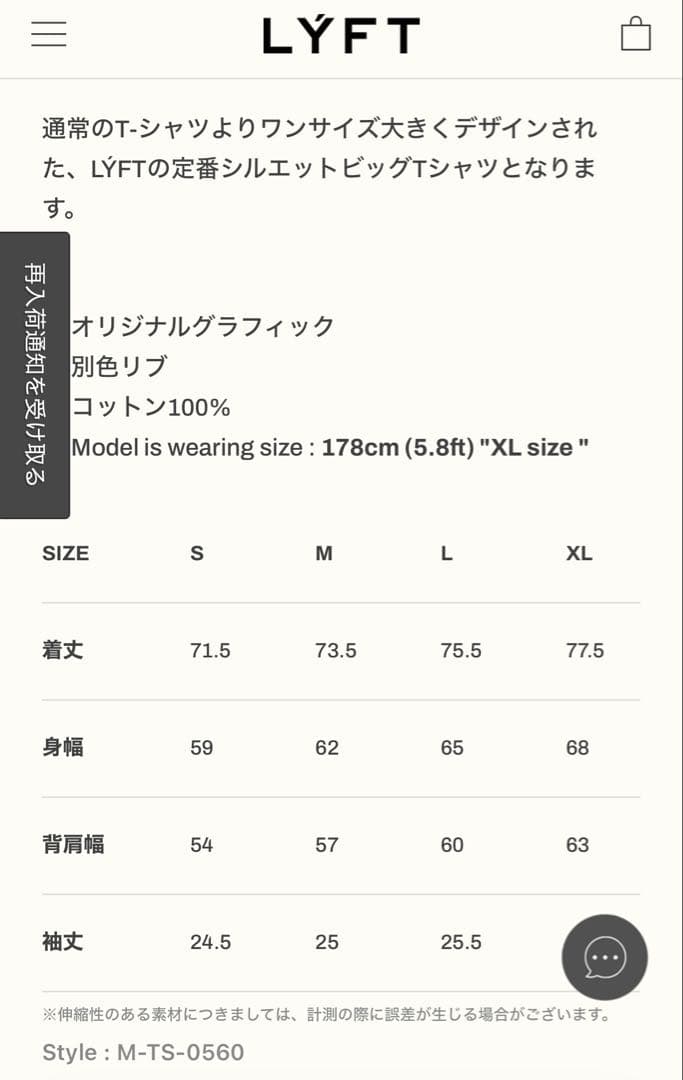 【新品】LYFT リンガーTシャツMサイズ