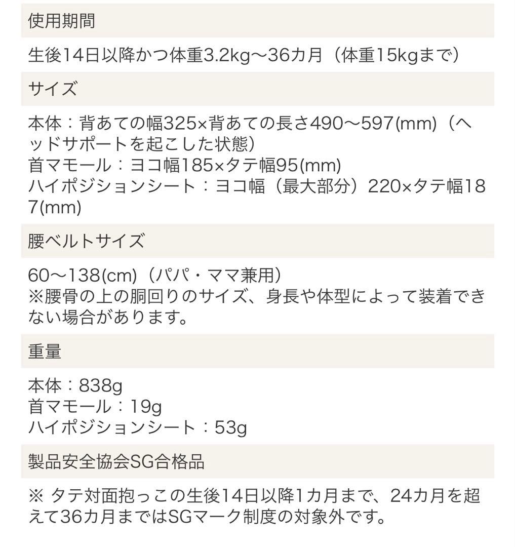 【試着のみ】【美品】Aprica アップリカ ラクリスAB 抱っこ紐