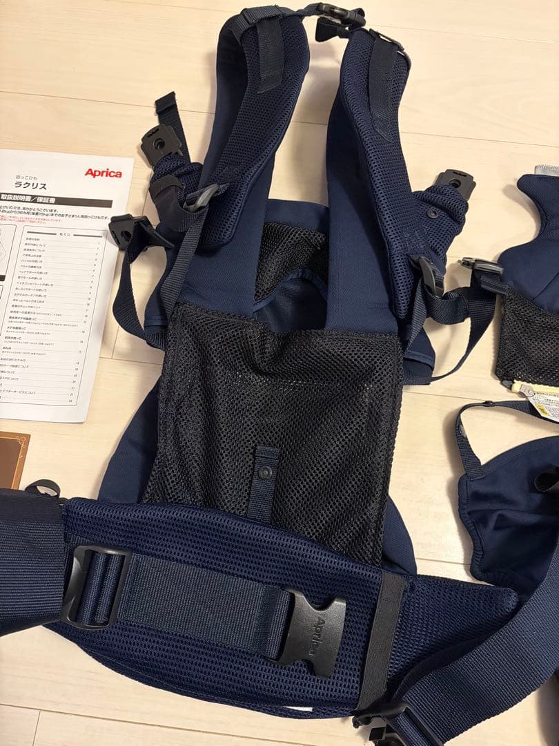 aprica アップリカ ラクリス 抱っこ紐 ネイビー　補償付き！