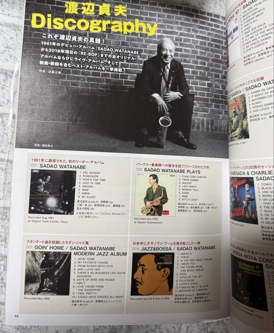 渡辺貞夫の世界 My Dear Lifeマイ・ディア・ライフCD全10巻