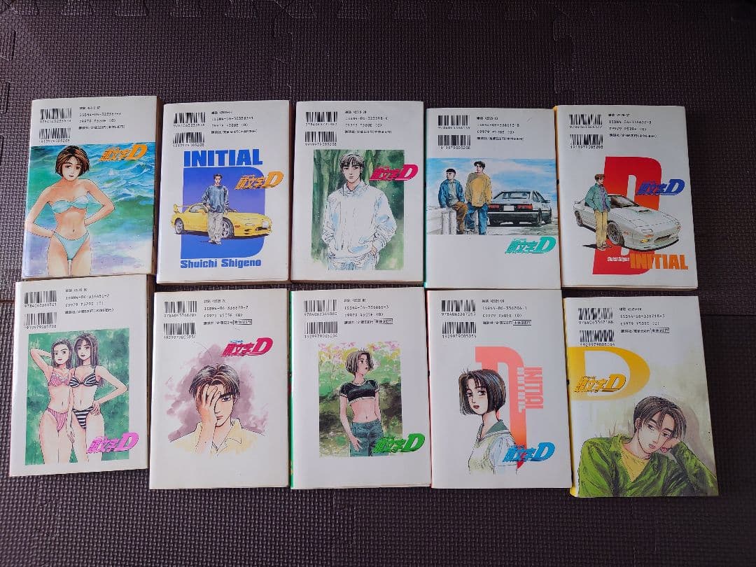 頭文字D 全48巻セット