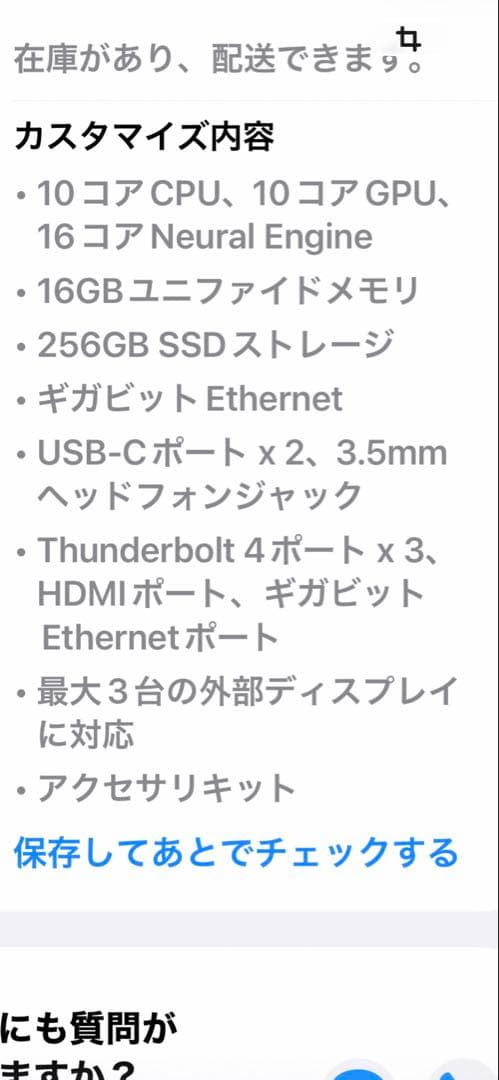 ミニPC Apple Mac mini M4 16GB 256GB SSD