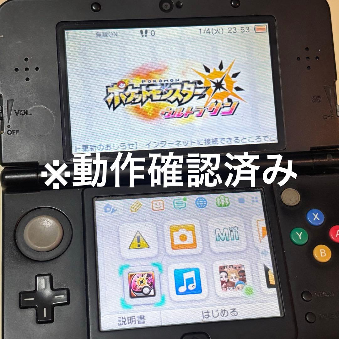 【動作確認済み】ポケットモンスター ウルトラサン ウルトラムーン セット 3DS