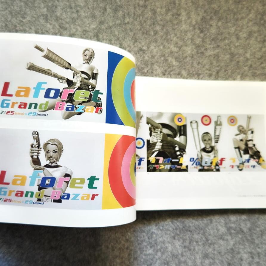 ◆古本◆ラフォーレ原宿の広告30年史(白帯)◆大貫卓也 青木克憲野田凪佐野研二郎