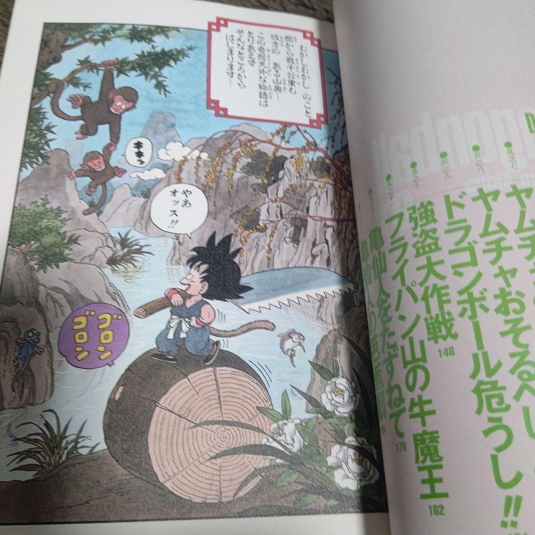 ドラゴンボール　DRAGON BALL　完全版　全巻　初版【希少•美品】