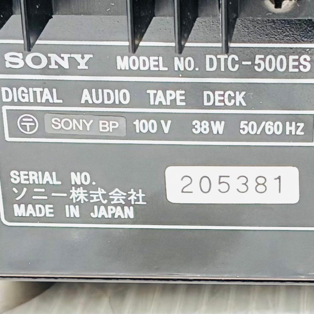 【希少品】 SONY DTC-500ES DATデッキ ソニー 廃盤品 レア