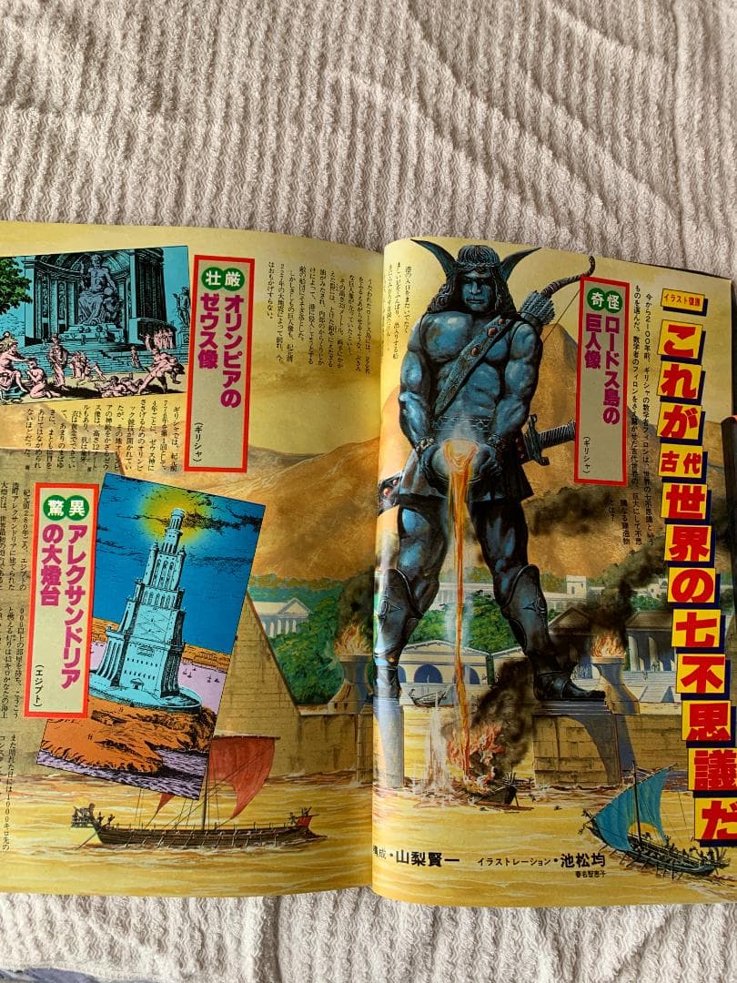 ムー第５号　1980年7月号