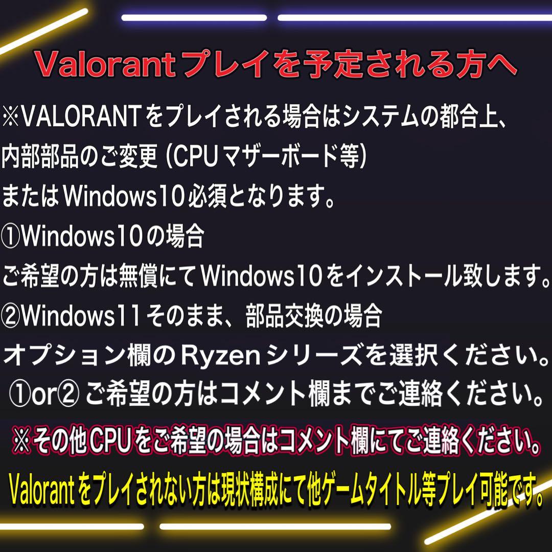 【格安】Sランクi7&GTX1060搭載ゲーミングPCフルセットホワイト