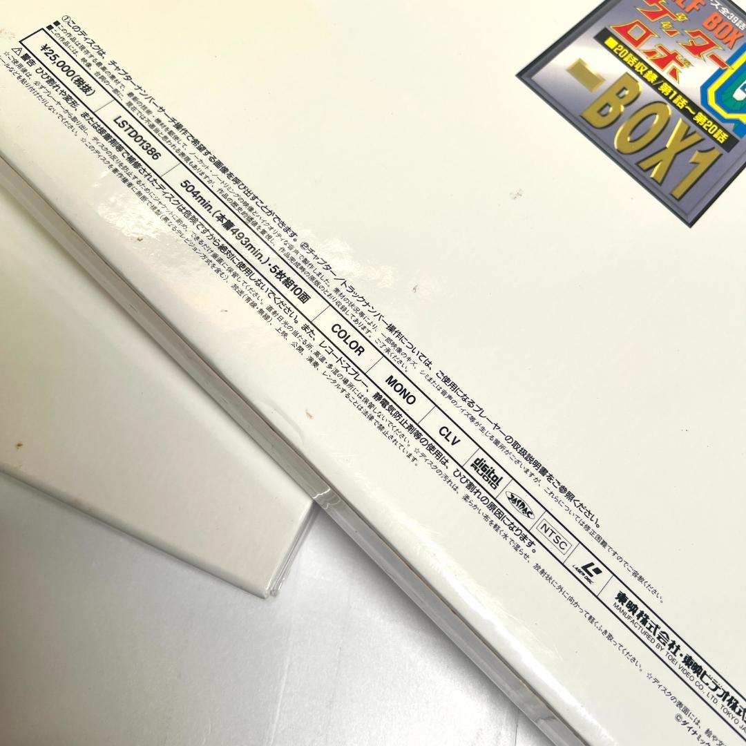 レーザーディスク、ゲッターロボG　LD-BOX①　1975年　スーパーロボット