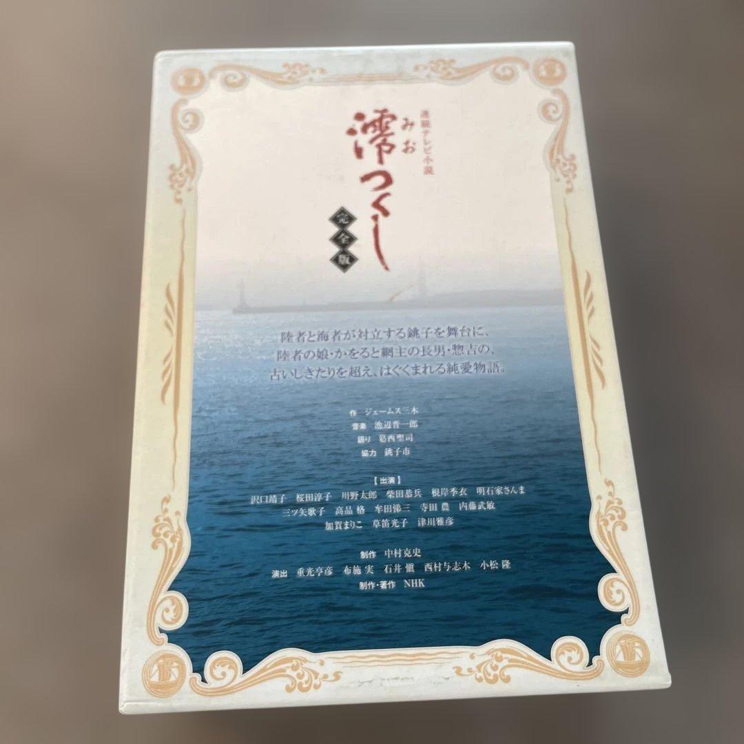 連続テレビ小説 澪つくし 完全版 DVD-BOXⅠ〈7枚組〉