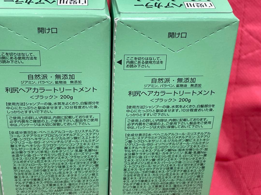 ☆自然派clubサスティ 白髪用 利尻ヘアカラートリートメン3本セット☆