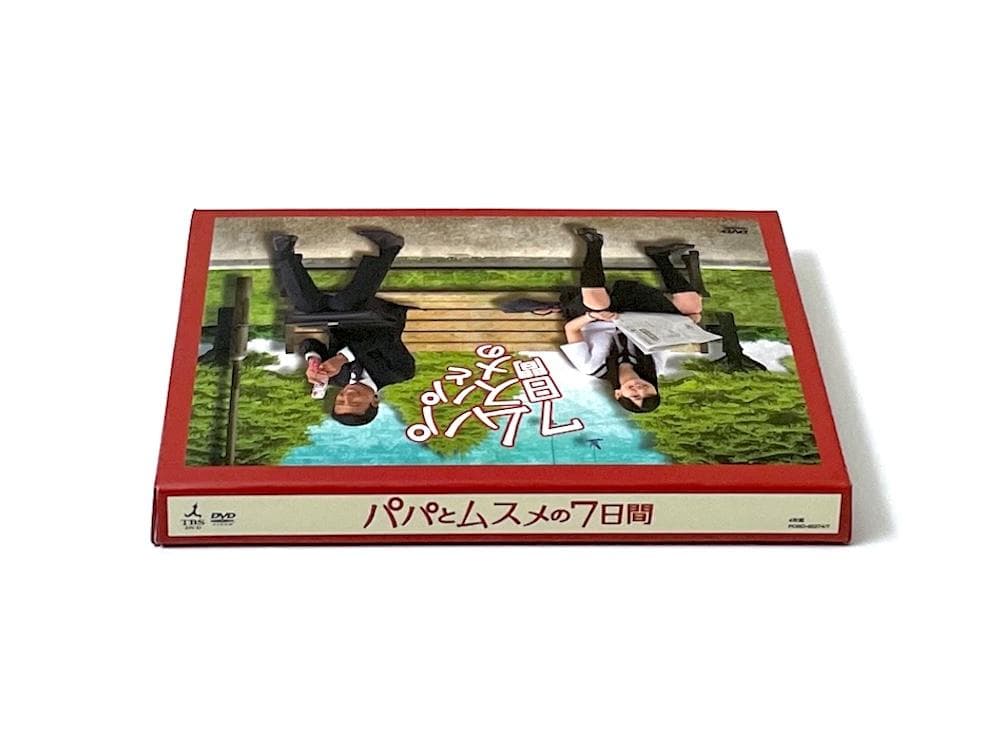 廃盤 初回限定特典付き DVD-BOX パパとムスメの7日間〈4枚組〉