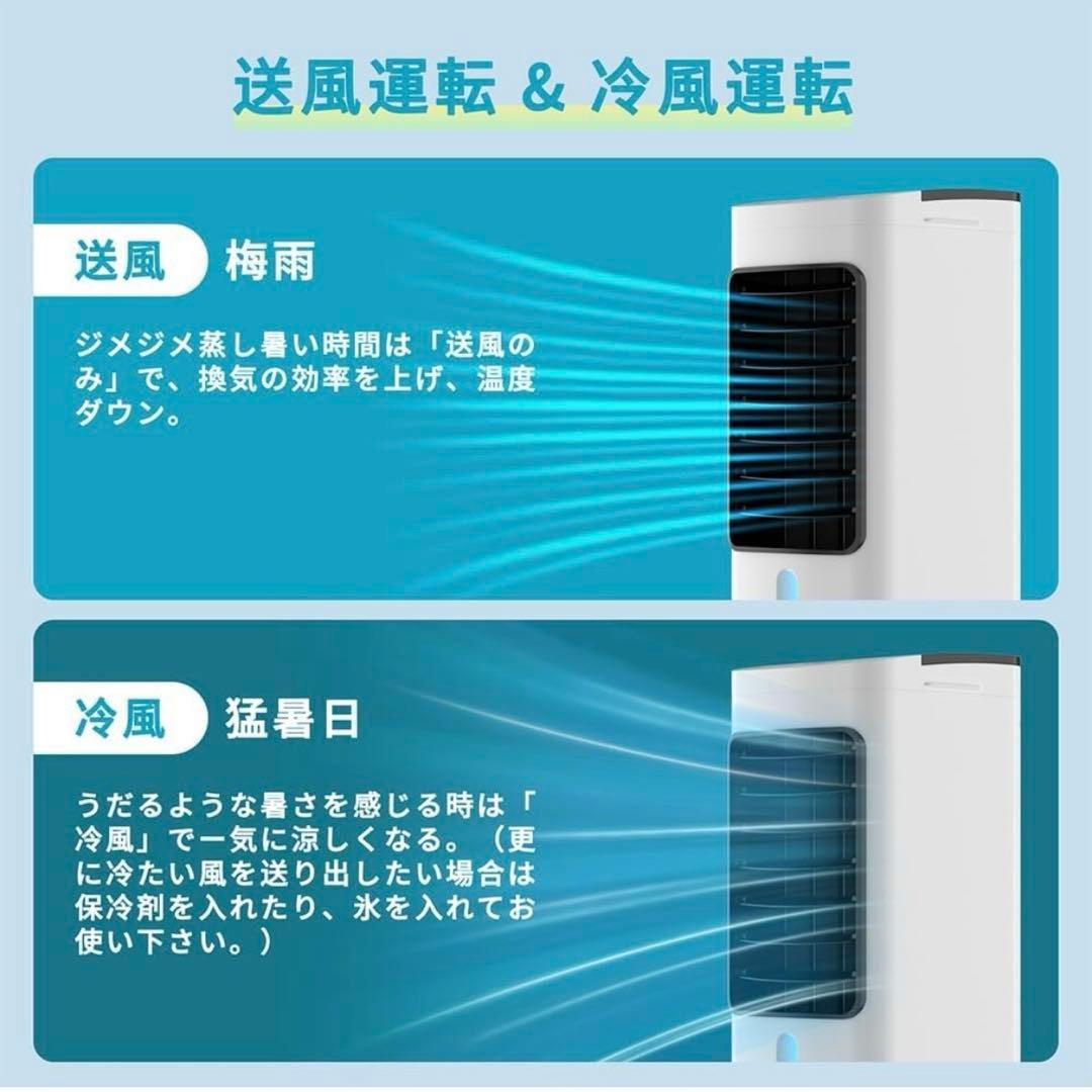 冷風機 大容量 3段階風量切替 冷風扇風機 強力冷風 タイマー マイナスイオン