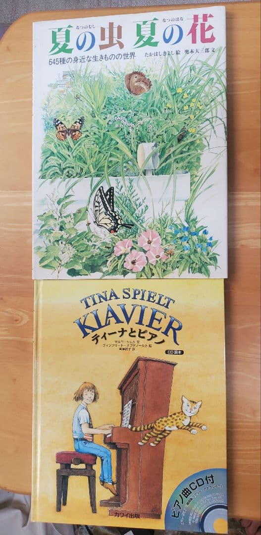 絵本 幼児～小学校　26冊セット