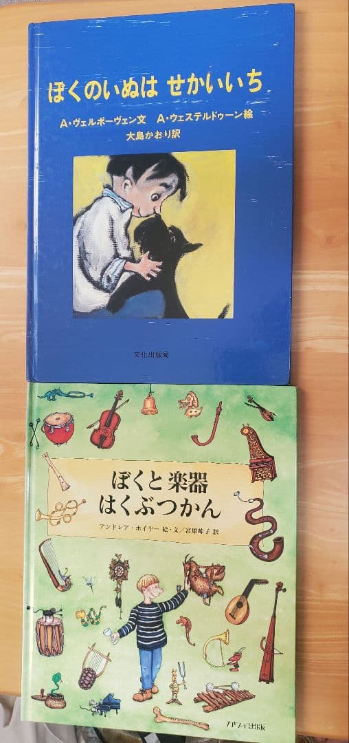 絵本 幼児～小学校　26冊セット