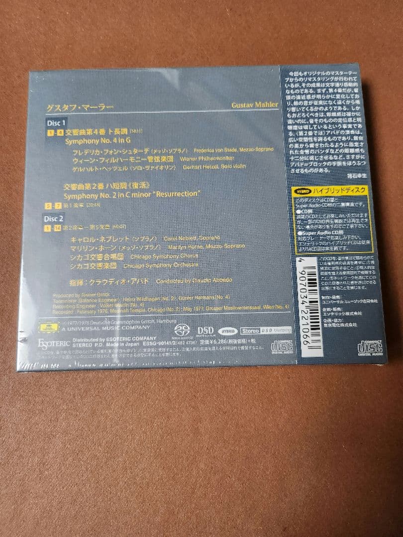 Gustav Mahler Symphonie No.2 2枚組CD