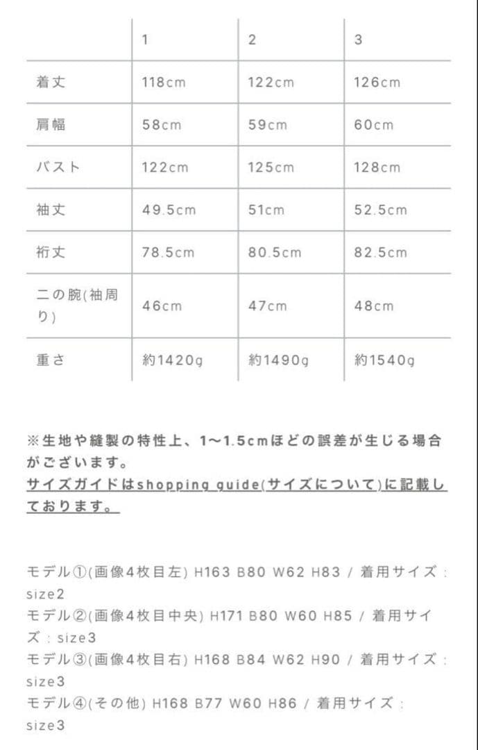 crewre リバーロングステンカラーコート 黒　サイズ1