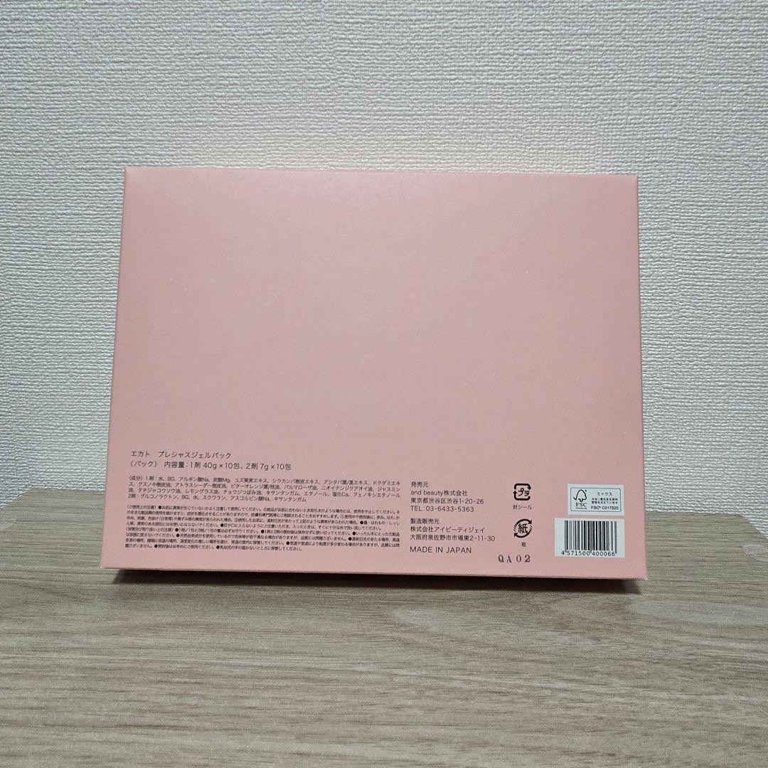 【新品未開封】EKATO. プレシャスジェルパック10セット