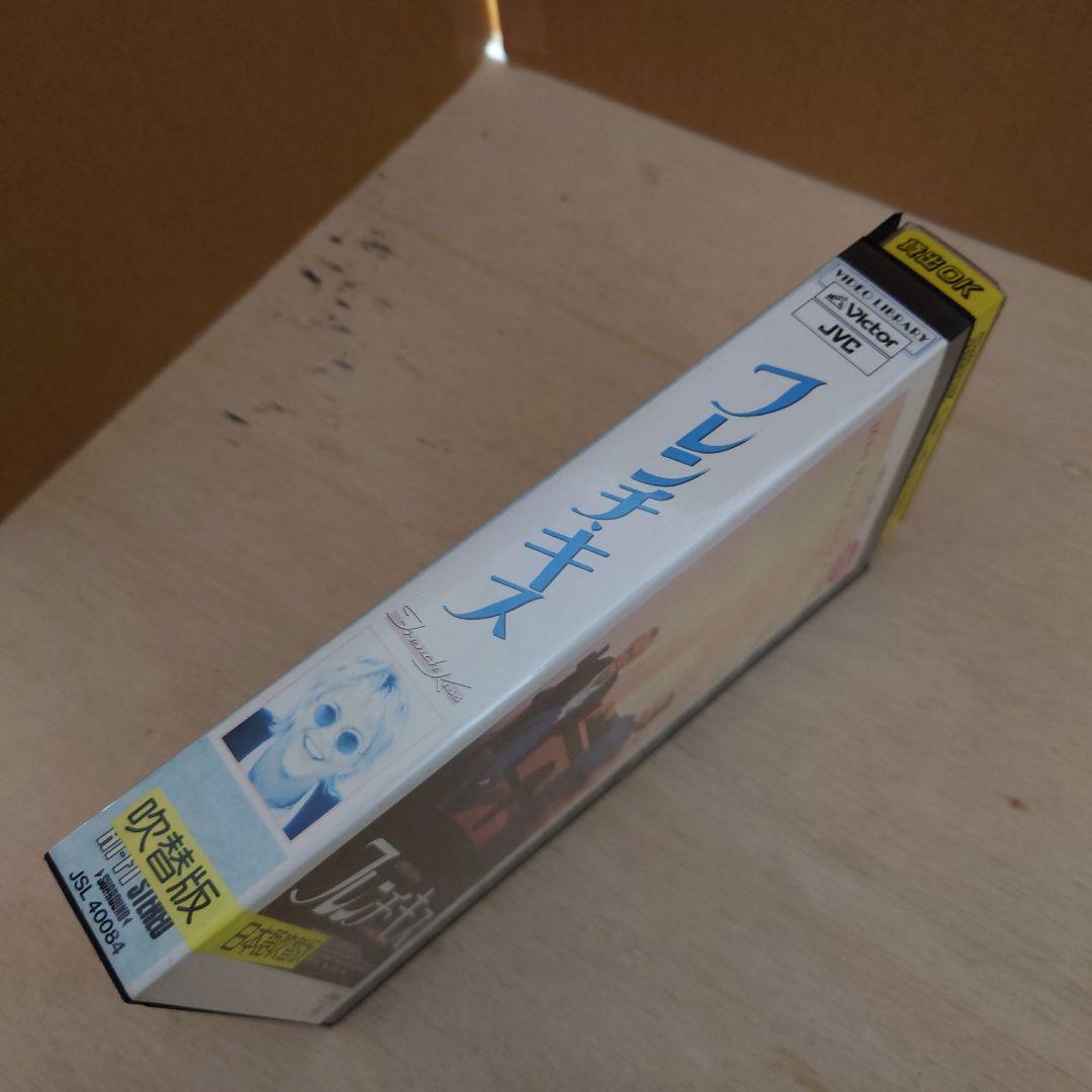 フレンチ・キス 吹替版 VHS