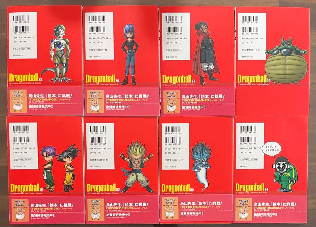 ドラゴンボール 完全版　16冊セット　鳥山明