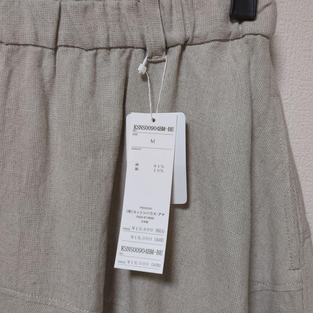 コットンハウスアヤ　コクーンスカート