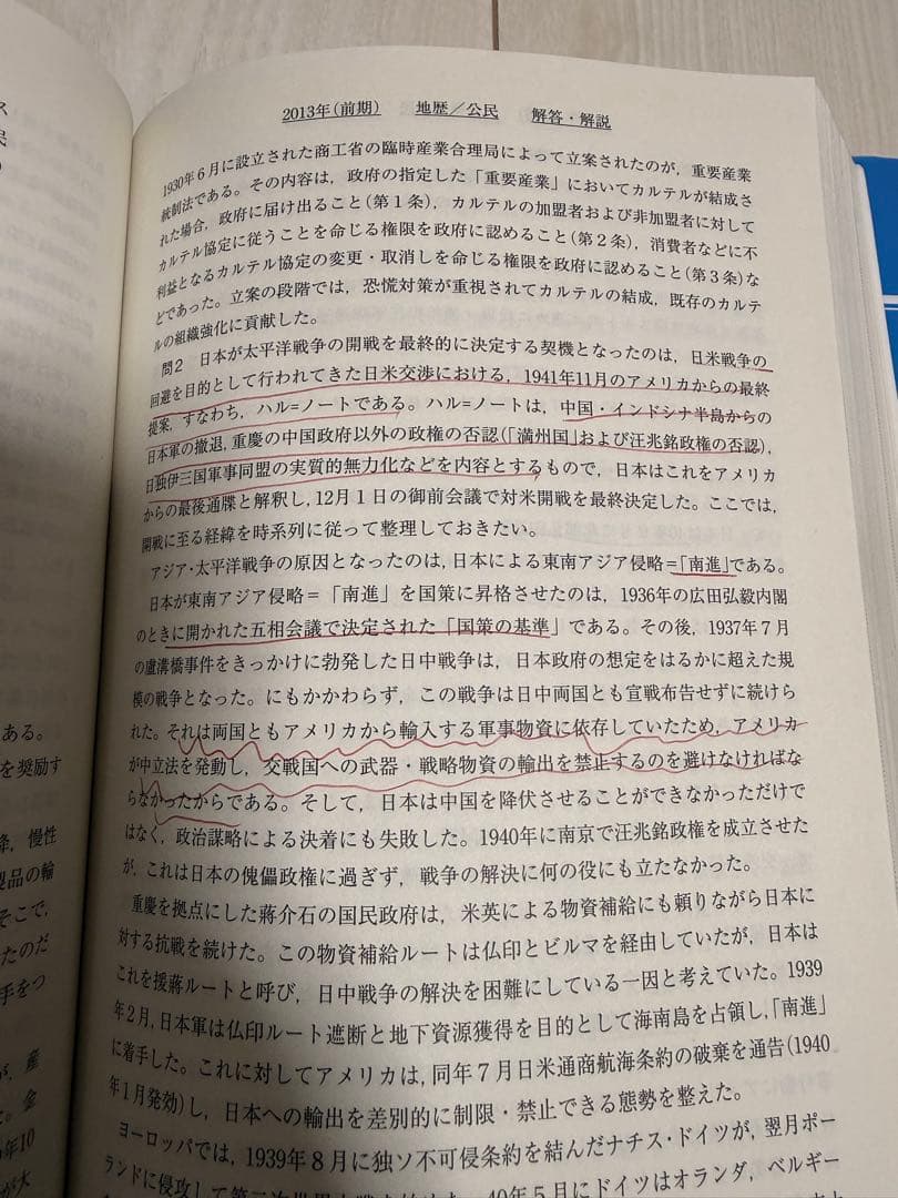 【お値引可】一橋大学 青本 2004年から2025年分