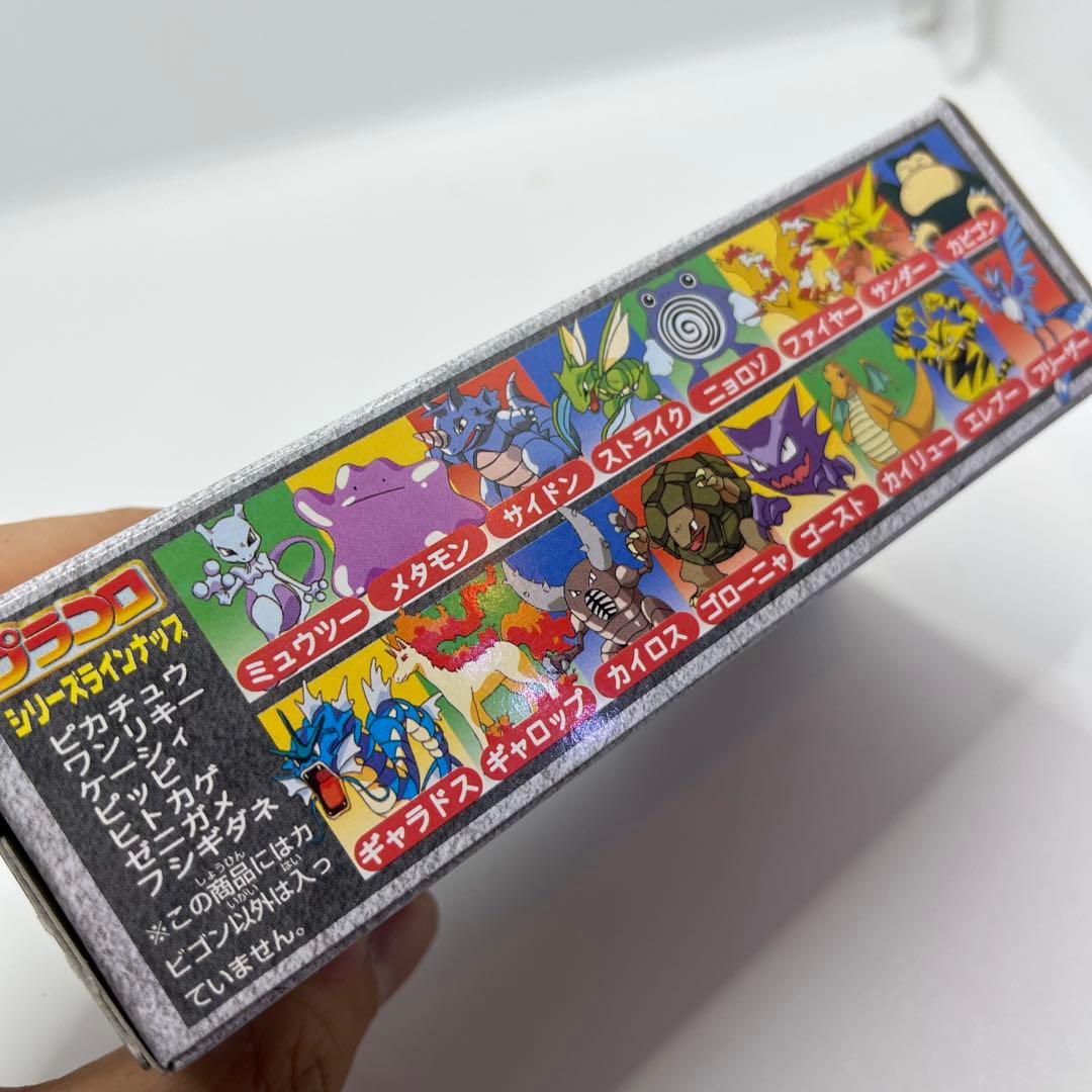 【未開封】ポケットモンスター カビゴンプラコロ15 バンダイ 当時物　1997年