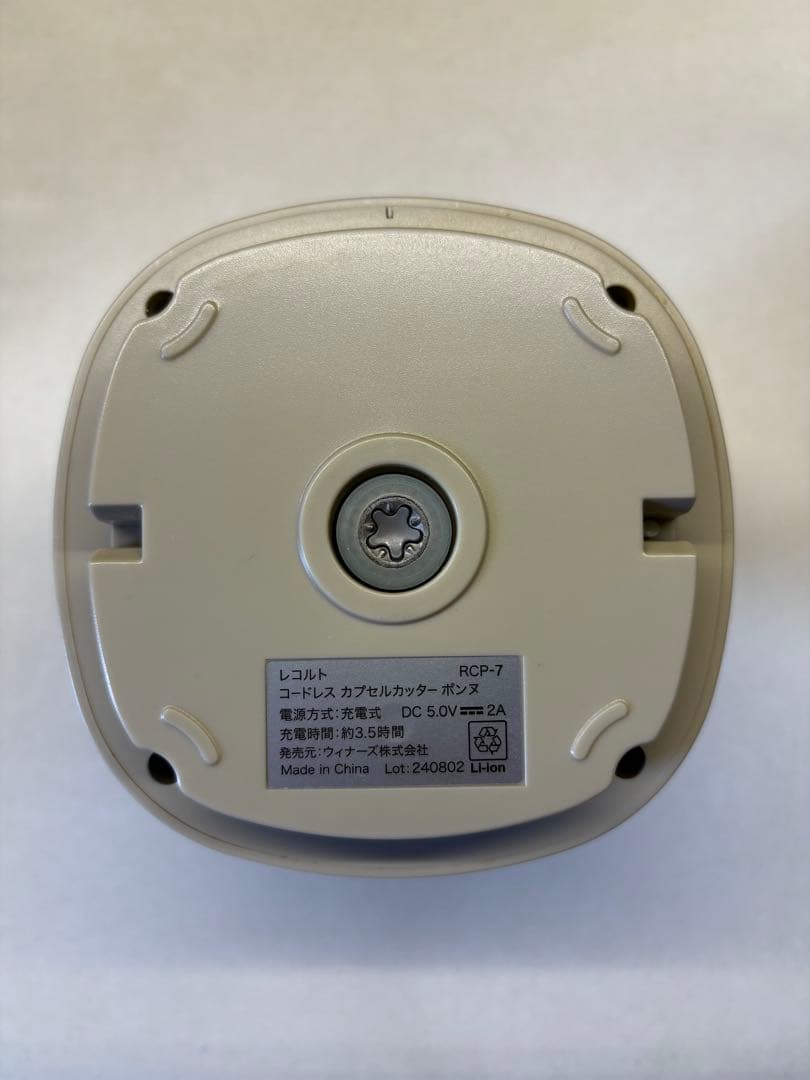 ☆お値下げ☆レコルトコードレスカッターボンヌrécolte BonneRCP-7