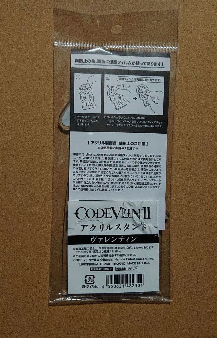 コードヴェイン2 ヴァレンティン アクリルスタンド