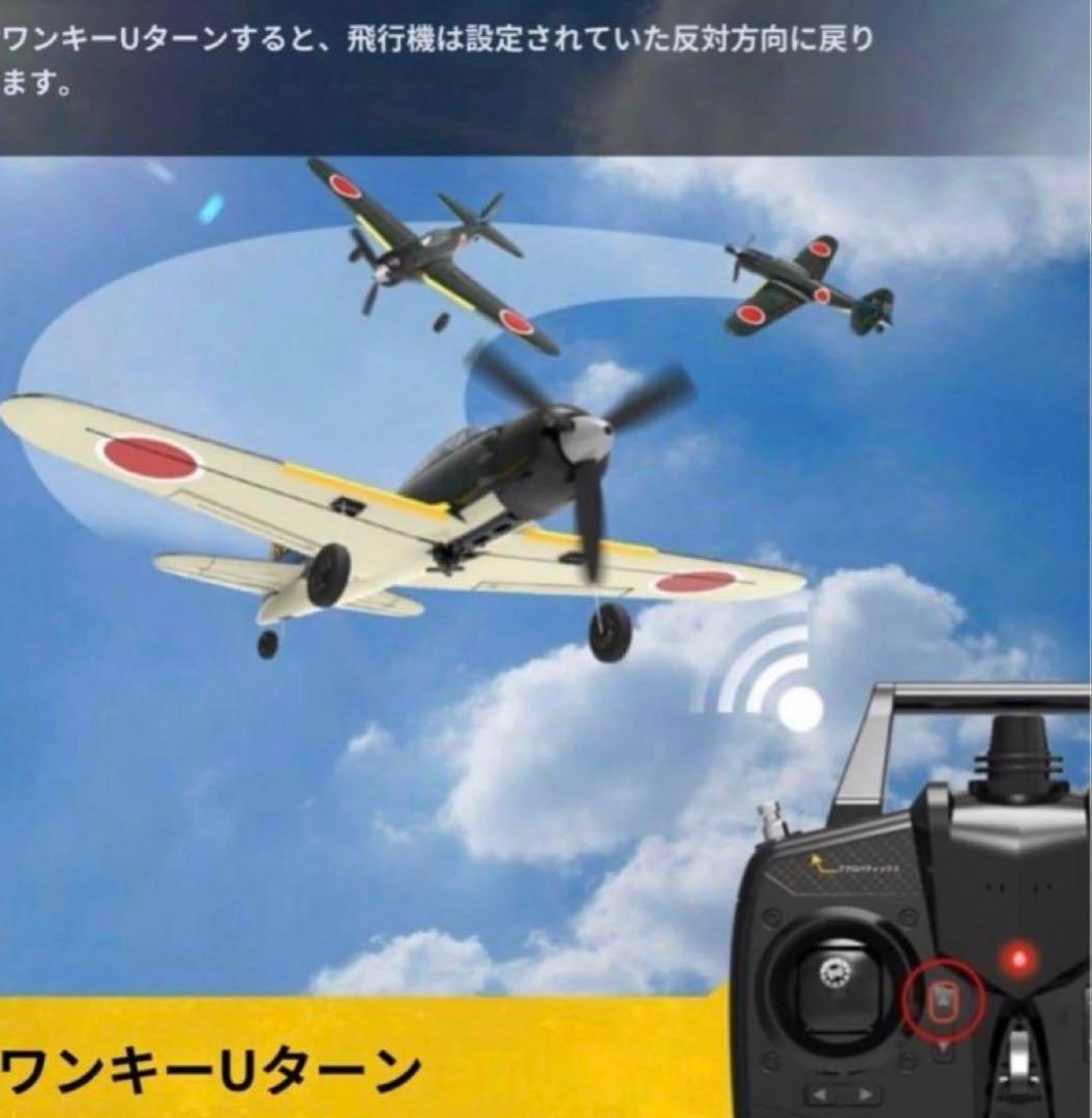 ラジコン飛行機　零戦