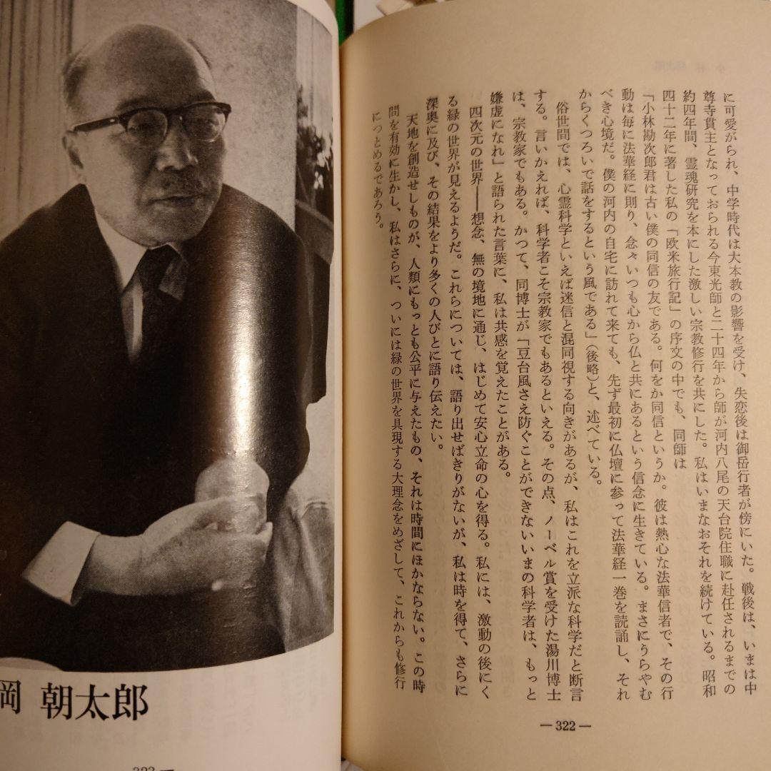 ★ご 現代信濃人物誌 全10巻 / 箱あり / 長野西沢書店
